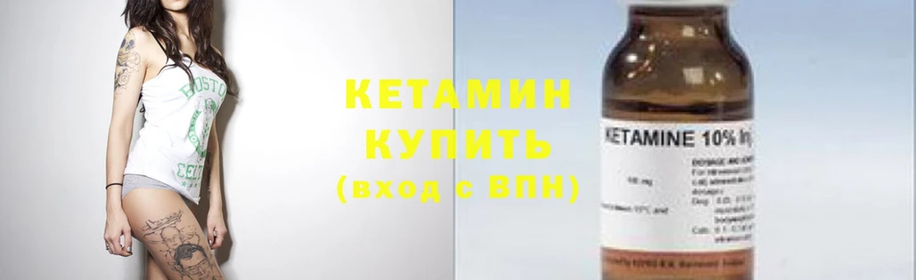 где можно купить   Подпорожье  Кетамин ketamine 