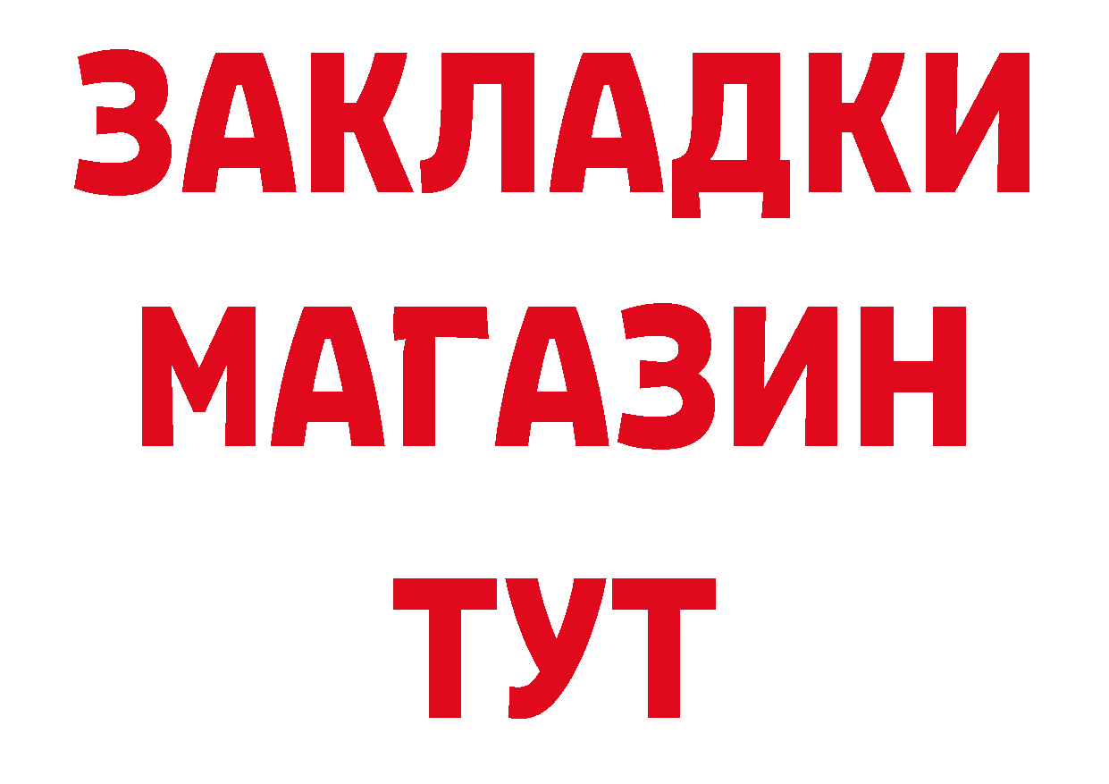 БУТИРАТ буратино вход маркетплейс ОМГ ОМГ Подпорожье